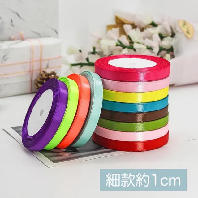 22m彩色包裝緞帶 (絲帶 緞帶 綁帶 禮盒包裝 禮物盒裝飾 生日禮物 聖誕禮物 糖盒彩帶 花藝DIY 手作材料)