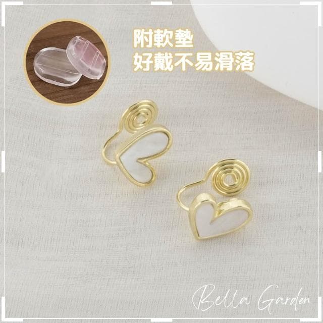 久戴不痛 耳夾 幻彩愛心蚊香盤耳環 夾式耳環 無耳洞可戴 愛心耳環 蚊香盤 耳夾 耳扣 耳飾 白貝 韓系 貼耳耳環