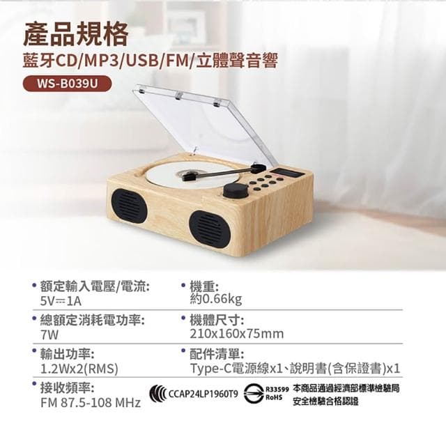【WONDER 旺德】手提藍牙/CD/MP3/USB/FM立體聲音響(WS-B039U)