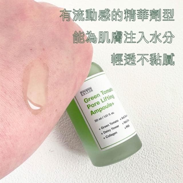 【SUNGBOON EDITOR】綠番茄 紫葡萄 精華液 30ml(((亮白 毛孔 保濕 綠番茄  oliveyoung sungboon editor sungbooneditor庶務客)))