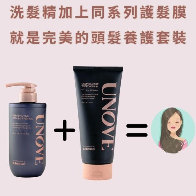 【UNOVE】香氛深層蛋白質洗髮精 500ml (((香氛 洗髮 洗髮精 olive young 小紅書 unove 庶務客)))