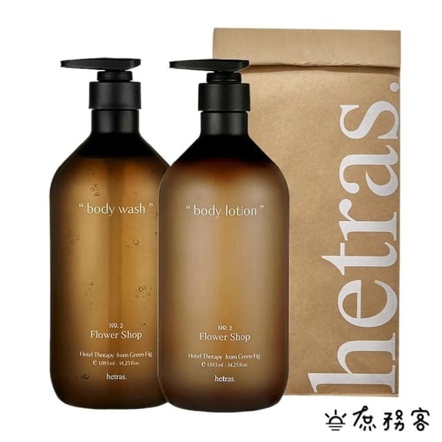 【HETRAS】飯店療癒沐浴乳 / 潤膚乳 (((香氛 沐浴乳 身體乳 保濕 香氛 無花果 花香 乳液 洗澡 hetras 庶務客)))