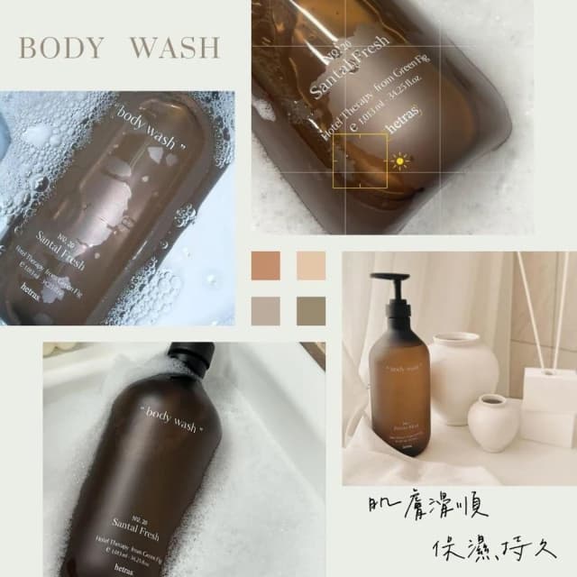 【HETRAS】飯店療癒沐浴乳 / 潤膚乳 (((香氛 沐浴乳 身體乳 保濕 香氛 無花果 花香 乳液 洗澡 hetras 庶務客)))