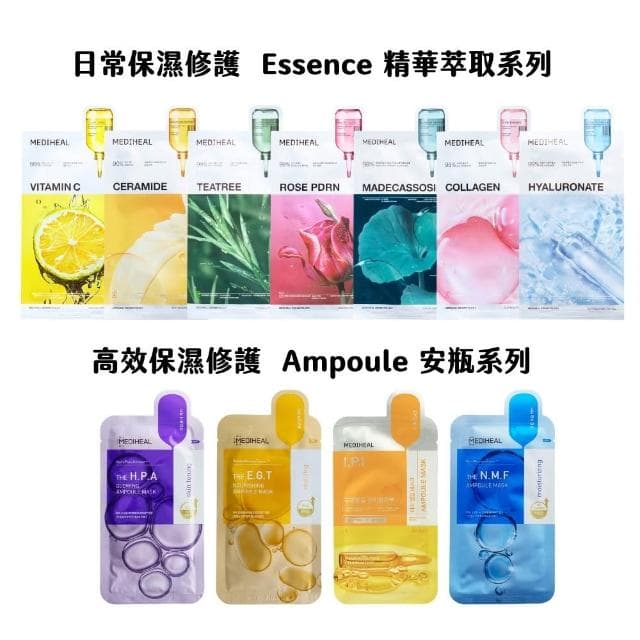 【MEDIHEAL 美迪惠爾】精華面膜 高效面膜 多款任選 (((茶樹 玫瑰 積雪草 維他命c NMF 2025新包裝 mediheal 庶務客)))