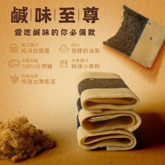 伊田軒菓子鳳凰捲16入/一盒_海苔肉鬆口味(手工製作_送禮必推)