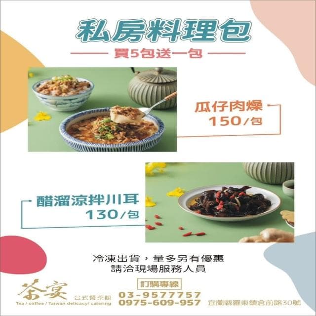 茶宴 巧克力布朗尼 6吋(主廚甜點、綿密口感、宅配美食、幸福口味、彌月蛋糕)