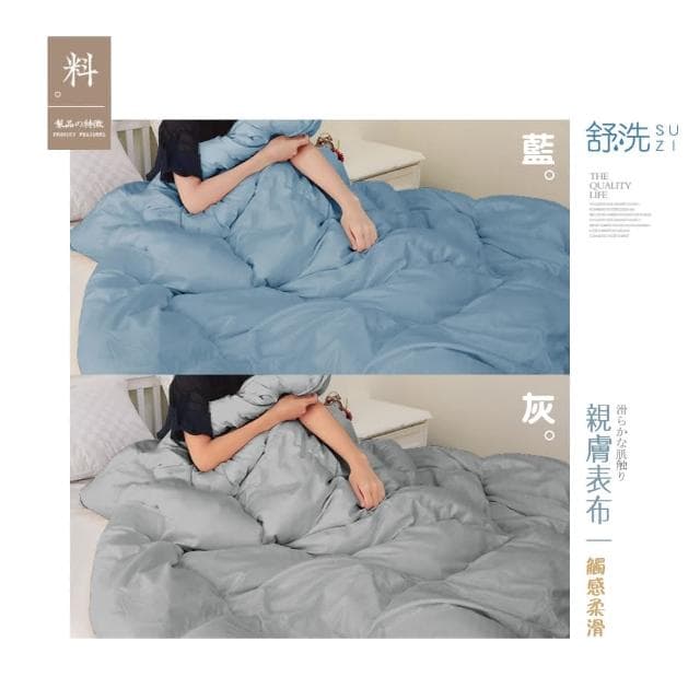 【dreamer STYLE】舒洗羽絨被-夏.微風(藍/灰)
