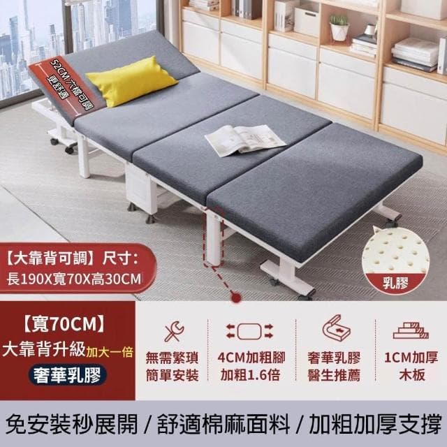 南池家居 70cm升級乳膠墊頭部可調 折疊床單人床(五段可調/乳膠墊/午休床/午睡床/折疊收納/床架/行軍床/陪護床)