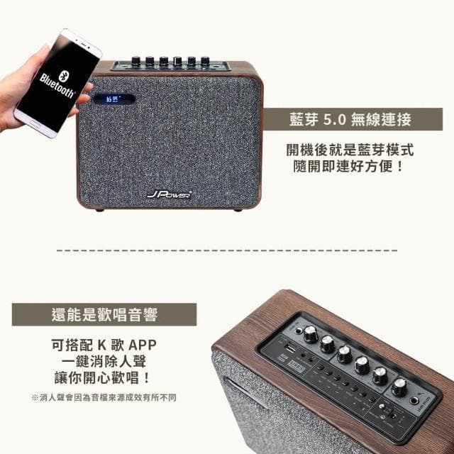 【J-POWER 杰強】震天雷 6.5吋實木重砲版 肩攜式KTV藍牙音響(#6.5吋#實木重砲版#肩攜式#KTV#藍芽音響)