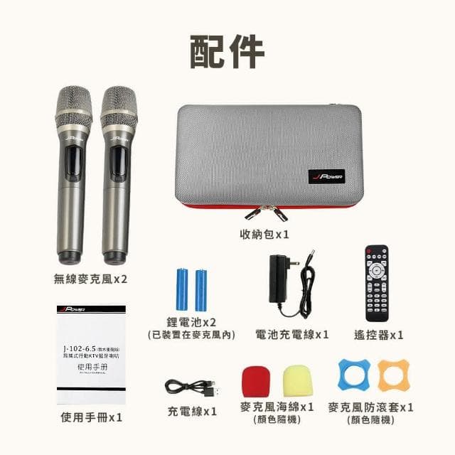 【J-POWER 杰強】震天雷 6.5吋實木重砲版 肩攜式KTV藍牙音響(#6.5吋#實木重砲版#肩攜式#KTV#藍芽音響)