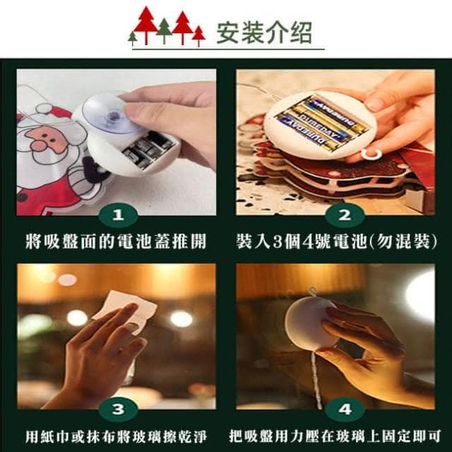 掛式LED燈 聖誕節 吸盤燈(小號/3款) 雪人交換禮物 櫥窗布置 吊燈 小夜燈 聖誕老人 M440024