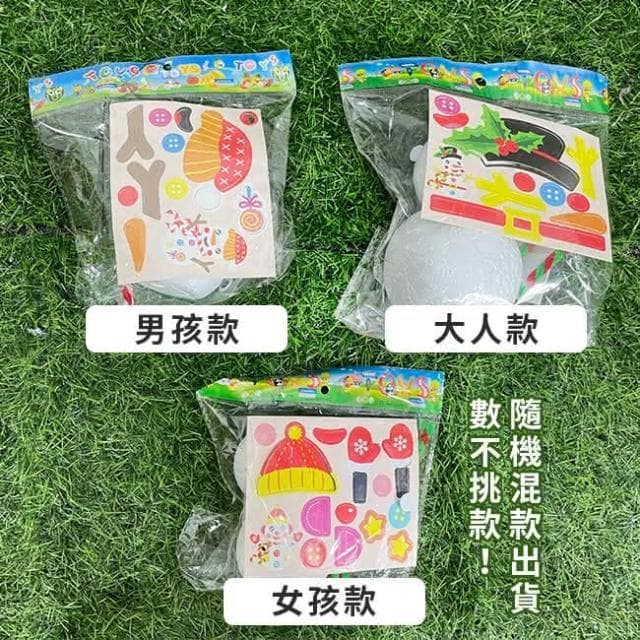DIY 雪人 手作材料包 3款 美勞玩具 美勞套組 聖誕節 勞作 布置 裝飾 送禮 交換禮物