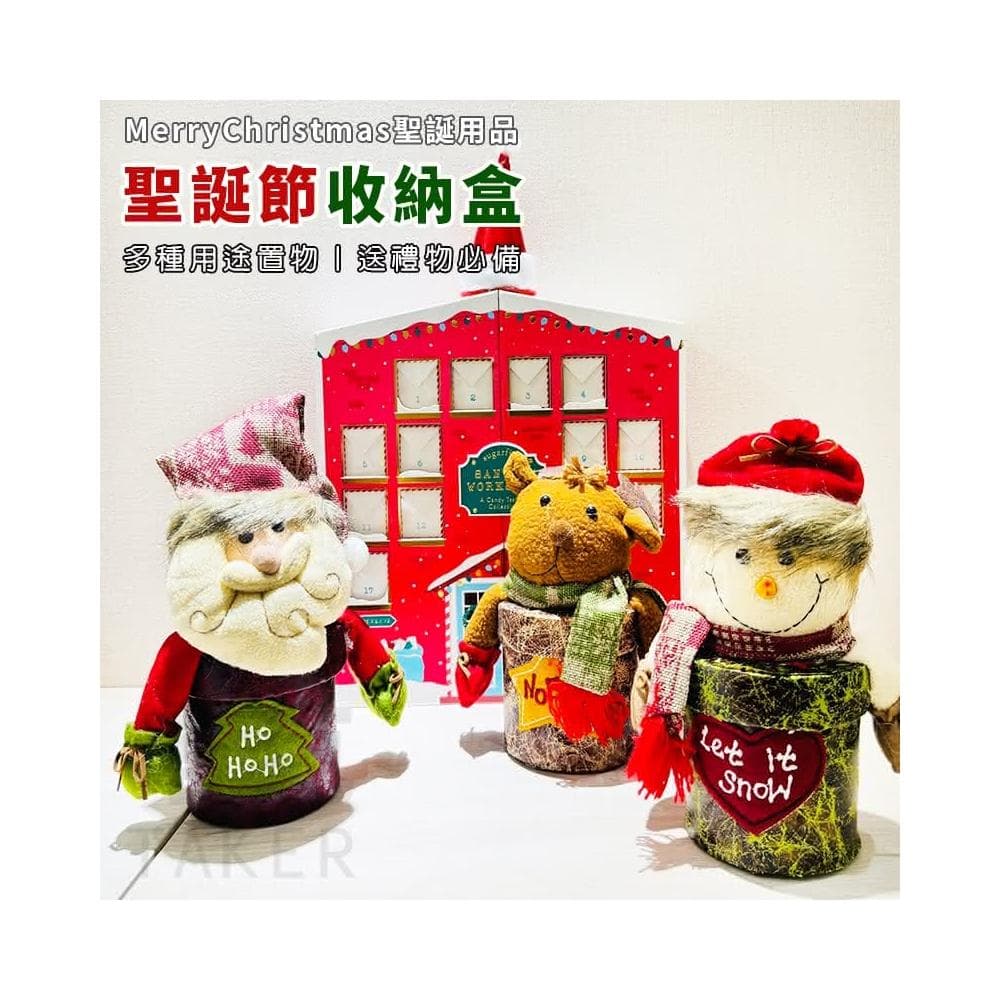 聖誕節 收納盒 麻布罐 糖果罐 收納罐 禮物罐 禮物盒 圓盒 茶葉罐 聖誕老人 布置 交換禮物