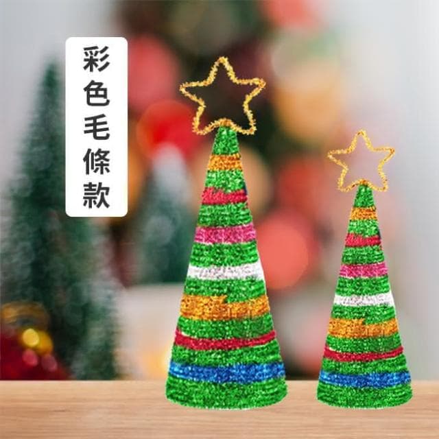 DIY 小號 聖誕樹 2入裝 手作材料包 聖誕節 聖誕禮物 美勞套組 保麗龍 勞作 裝飾 布置 擺設