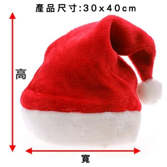 聖誕帽 聖誕絨毛帽子 溫暖款 裝扮 聖誕節帽子 成人帽子 耶誕帽 聖誕老人帽子 派對 舞會 交換禮物
