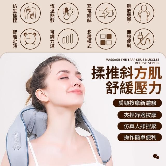 理享家 肩頸按摩器 無線 免手持 頸椎按摩儀(紓壓放鬆 推揉 揉捏 腰部 頸部 腿部 脖子按摩機 上班族 辦公室 父親節禮物 USB充電)