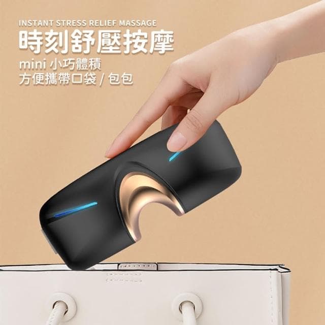 理享家 智能穴位眼部按摩器 眼罩(紓壓放鬆 推揉 揉捏 震動 眼部按摩 可折疊 上班族 辦公室 父親節禮物 USB充電)