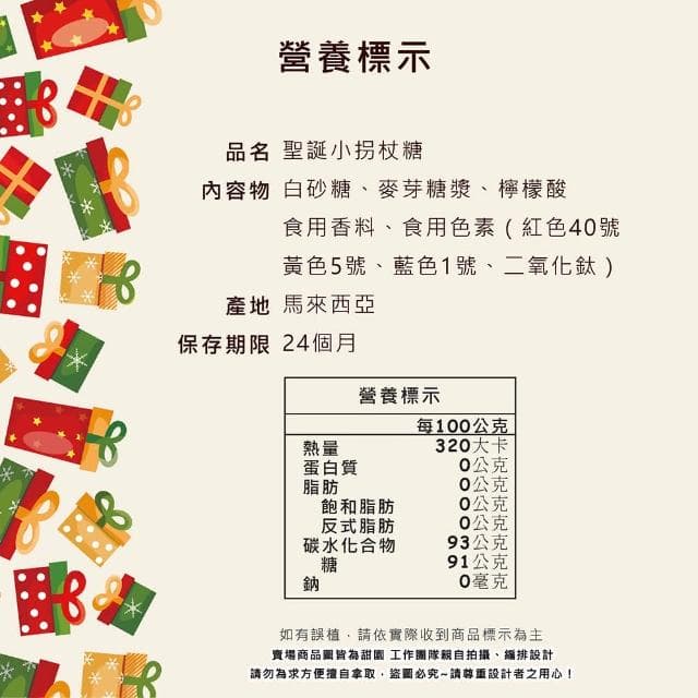 【甜園】聖誕小拐杖 200gX1包 ★聖誕節糖果★聖誕糖果★交換禮物★派對禮物★教會活動★幼兒園糖果