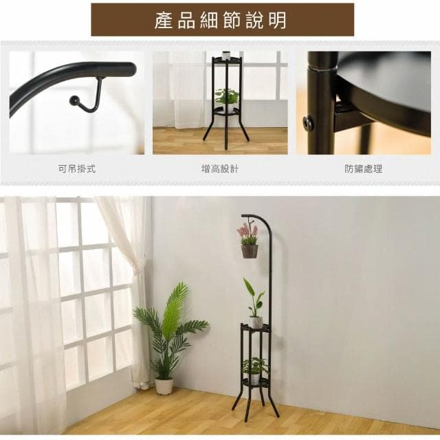 【H&R 安室家】吊掛式雙層植物盆栽架 BM50