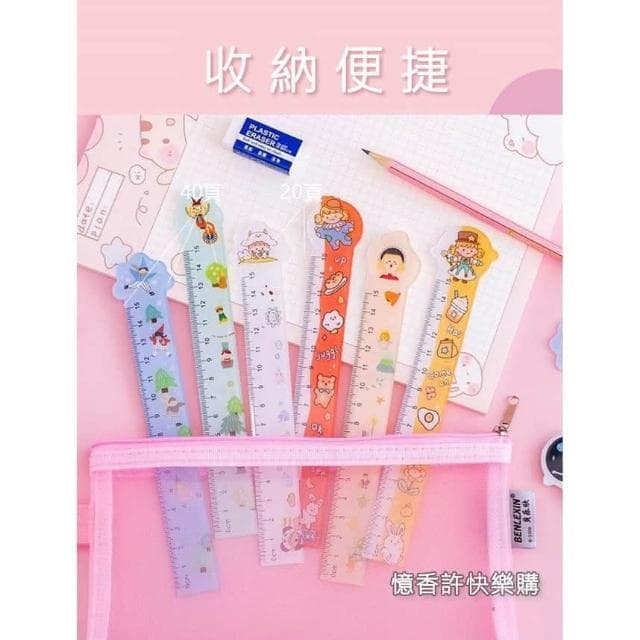 憶香許快樂購 小清新 卡通 可愛 學生 畫圖 透明 直尺 15cm 期末獎品 禮物 聖誕禮品