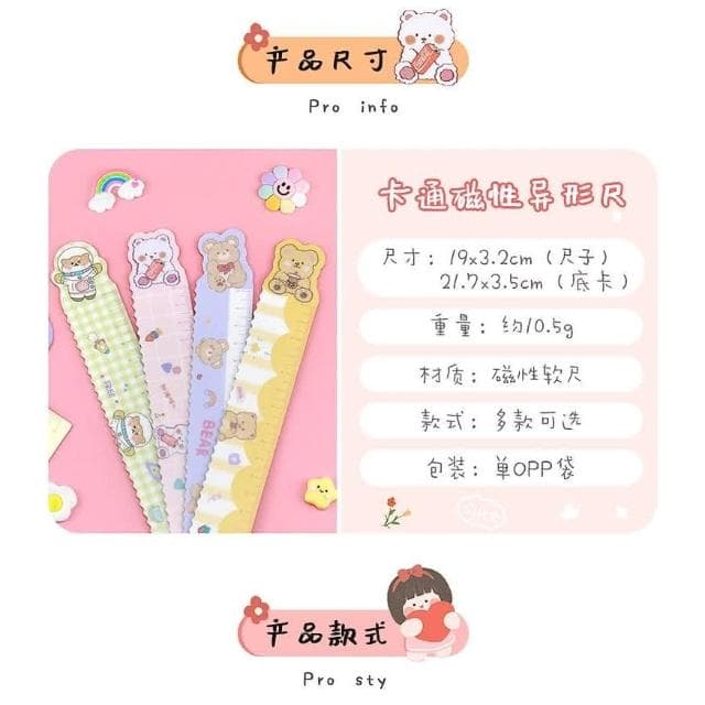憶香許快樂購 卡通 磁性 軟尺 學生 獎品 15cm 可愛 小熊 異形 直尺子 軟尺 異形尺 學生 禮物(卡通 磁性 軟尺 直尺子 軟尺 異形尺)