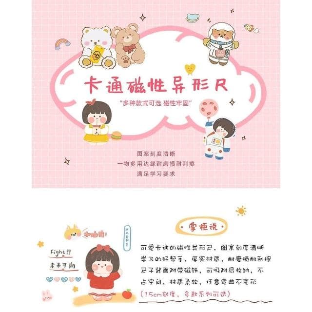 憶香許快樂購 卡通 磁性 軟尺 學生 獎品 15cm 可愛 小熊 異形 直尺子 軟尺 異形尺 學生 禮物(卡通 磁性 軟尺 直尺子 軟尺 異形尺)