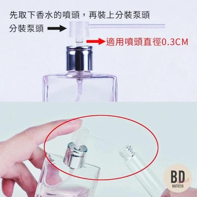 【美得像專櫃】簡易便攜香水分裝器(香水充裝工具擴散器漏斗化妝品泵分配器)