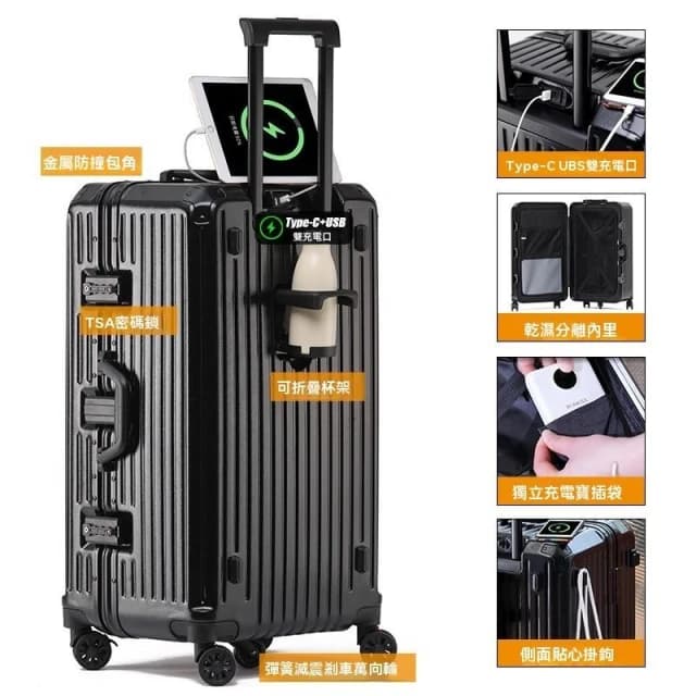 28吋大容量行李箱 36吋加厚鋁框拉桿箱 萬向輪旅行箱長途出國行李箱  杯架款4輪拉桿箱(行李箱 旅行箱 登機箱 鋁框 拉鍊  拉桿箱 胖胖箱 大容量)