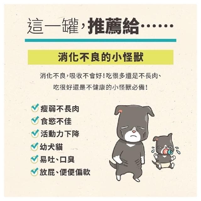 【怪獸部落】每日酵素 活力補給 40g(寵物保健品 寵物保養品 犬貓保健)
