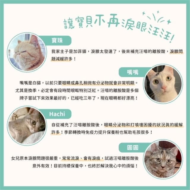 【汪喵星球】汪喵星球 100%PRUE離胺酸 50G(幫助眼鼻保養 呼吸道 淚痕 貓咪保健品 貓咪保養品)