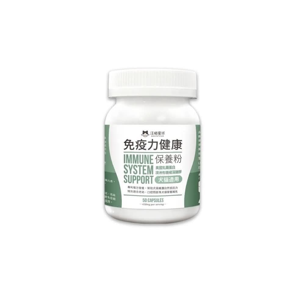 【汪喵星球】汪喵星球 免疫力維持保養粉 50顆(維持免疫力 呼吸道 淚痕 貓咪保健品 貓咪保養品)