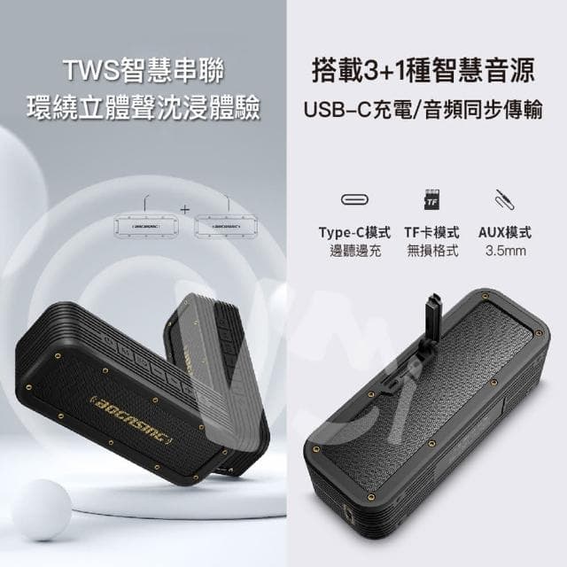 40W TWS重低音藍芽音響 防水無線藍牙喇叭 藍牙喇叭