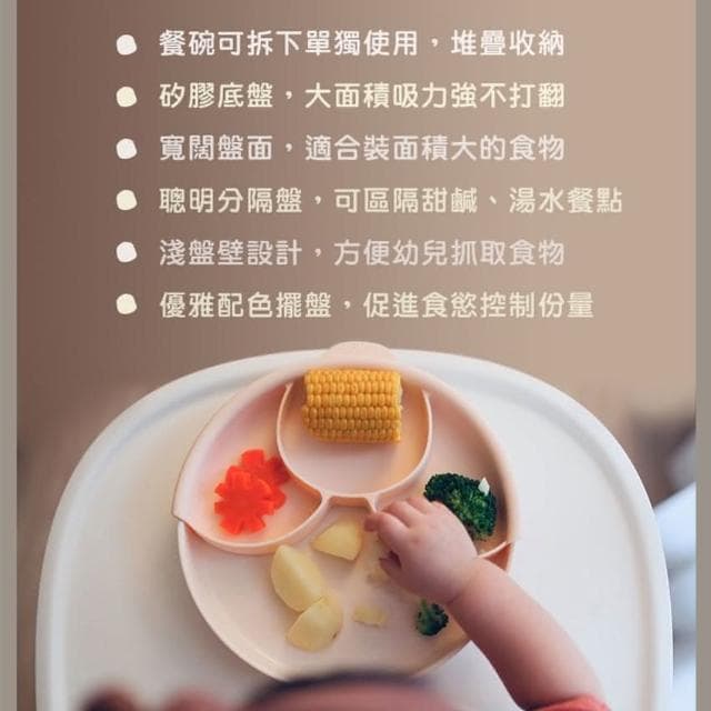 【Miniware】天然聚乳酸分隔餐盤組 兒童餐具 分隔餐具
