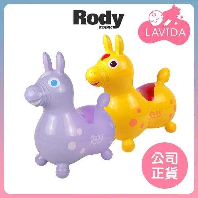 【RODY】跳跳馬-經典系列充氣馬 跳跳馬 rody跳跳馬 兒童節禮物 小朋友生日禮物