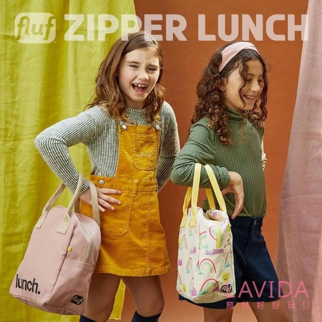 【Fluf】有機棉拉鍊隨手袋質手提袋 午餐袋 餐袋 野餐袋 環保袋 拉鍊 手提袋拉鍊 手提袋 大容量 便當袋