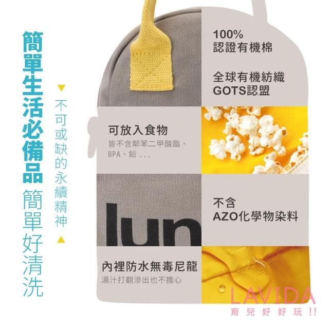 【Fluf】有機棉拉鍊隨手袋質手提袋 午餐袋 餐袋 野餐袋 環保袋 拉鍊 手提袋拉鍊 手提袋 大容量 便當袋