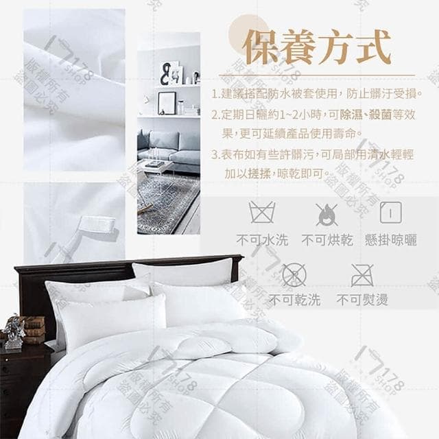 【178小舖】日本大和防蟎抗菌 羽絲絨被(台灣製造 雙人被 單人被 棉被 羽絨被 內胎被 保暖 冬被 被子 厚棉被 保暖被)