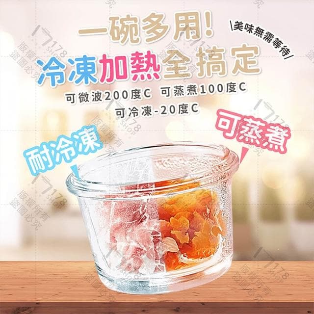 【178小舖】副食品玻璃保鮮罐 (副食品盒 副食品碗 副食品餐具 輔食盒 食物分裝盒 保鮮罐 輔食碗 輔食分裝盒 副食品)