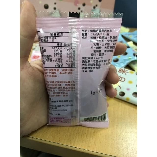 滋露 巧香果 21克*12包 新品 超低價 可愛巧克力 巧口樂  乙乙雜貨店