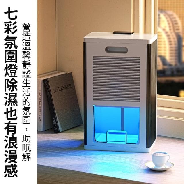獵戰 高易除濕機 家用臥室抽濕機 乾燥機(空氣淨化器 去濕器 地下室吸濕器)
