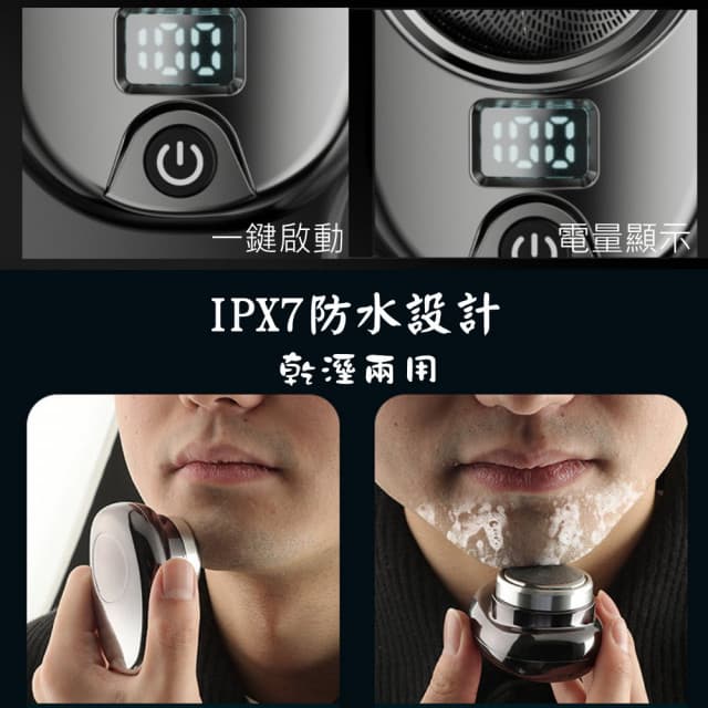 迷你刮鬍刀 USB 乾濕兩用 電量顯示 刮鬍刀 鋁合金 電動刮鬍刀 小鋼炮 剃鬚刀 GL360
