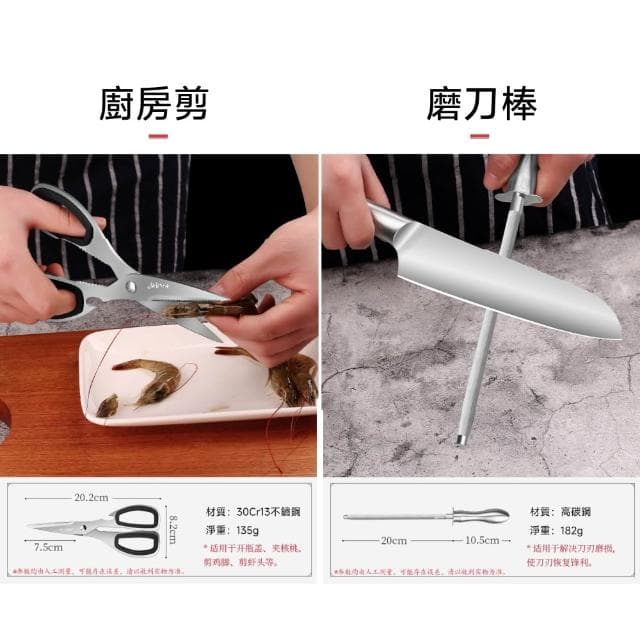 STAR·U星優品牌店 斜插式刀具套裝 刀具組 刀架 刀座 刀具 全鋼刀具(七件套 送菜板+鍋鏟套裝)