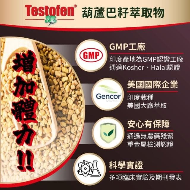 Coshia 科雅健研 CAM12力男 有機黑紅瑪卡(瑪卡 精胺酸 人蔘 葫蘆巴籽)