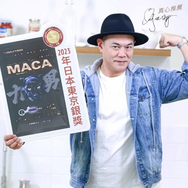 Coshia 科雅健研 CAM12力男 有機黑紅瑪卡(瑪卡 精胺酸 人蔘 葫蘆巴籽)