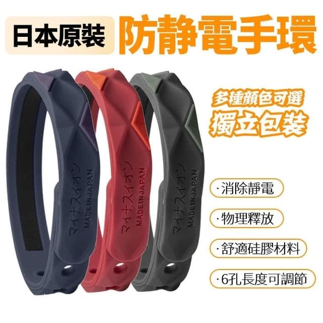 【EARISE 雅蘭仕】無線防靜電手環 運動戶外手腕 帶防水能量手鏈 無線靜電矽膠手環/負離子靜電消除器