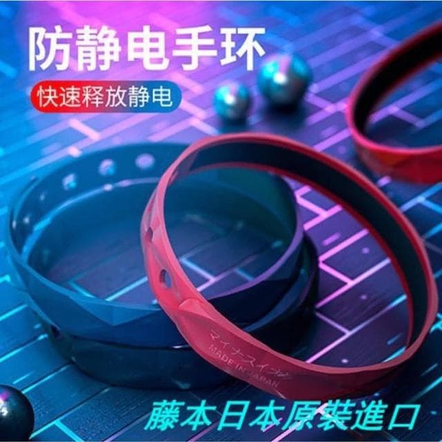 【EARISE 雅蘭仕】無線防靜電手環 運動戶外手腕 帶防水能量手鏈 無線靜電矽膠手環/負離子靜電消除器