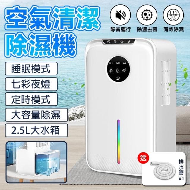 【LADUTA 拉布塔】除濕機 冷凝除濕機 空氣清淨 靜音除濕器 淨化器 殺菌 防潮 除霉  恆溫乾衣