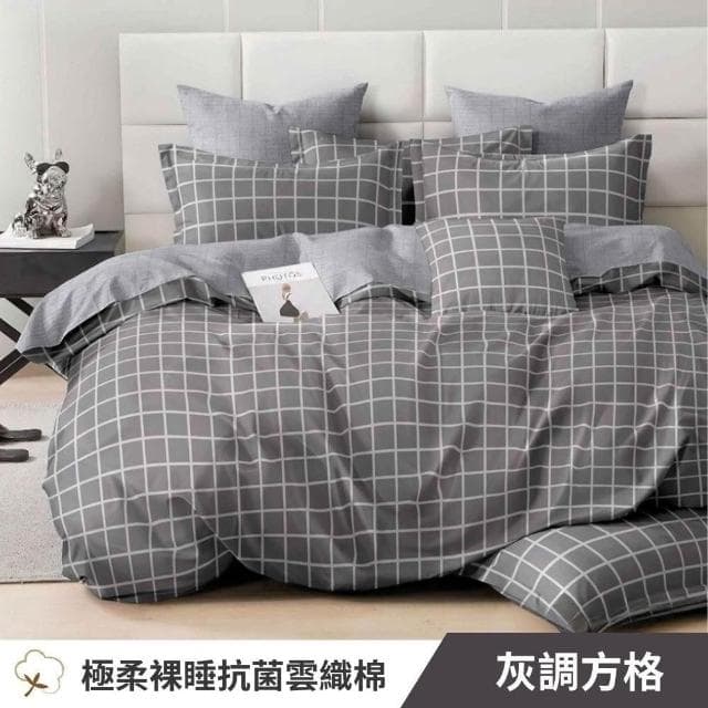 宜室家居 防蹣抗菌舒柔棉枕套床包組 台灣製 單人/雙人/加大/床單  R95 多規任選
