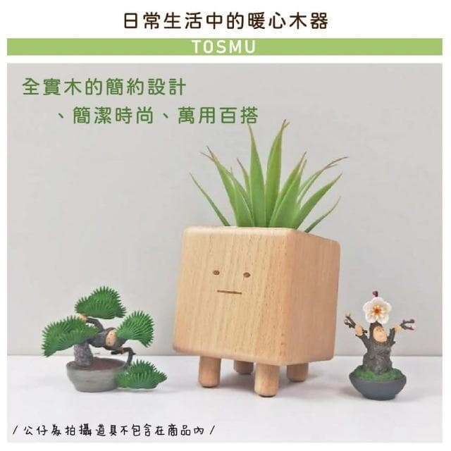 【Monarch 尊爵家】療育小盆獸盆栽(原木文創 台灣設計 花盆 盆栽 植栽 多肉 植物 花器 室內小盆栽 交換禮物)