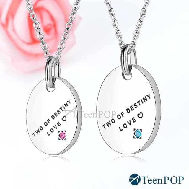 【ATeenPOP】情侶項鍊 對鍊  925純銀項鍊 命定摯愛 送刻字 單個價格 情人節禮物 ACS9047